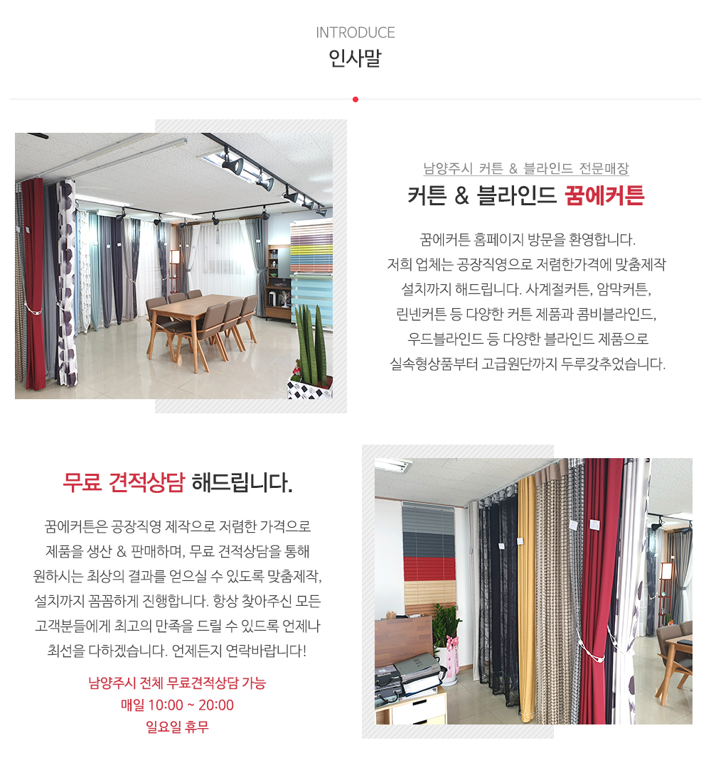 꿈에커튼_내용_내용