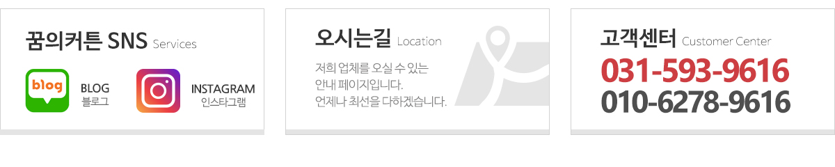 꿈에커튼_메인하단_pc