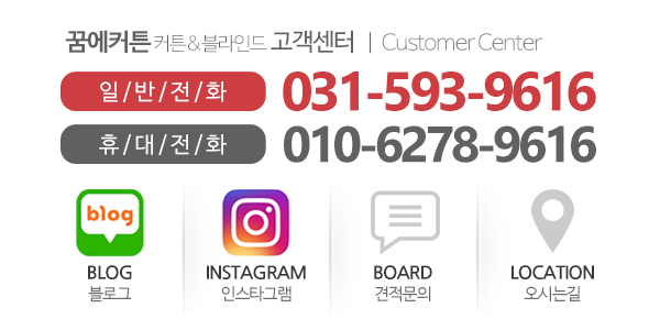 꿈에커튼_메인하단_m
