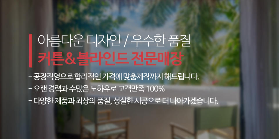 꿈에커튼_메인상단_내용